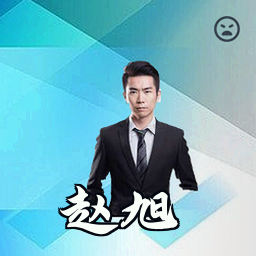 赵旭