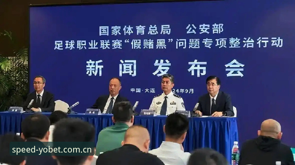 3大焦点解读足协第三批禁足名单，YOBET体育用户深度复盘65人处罚全景